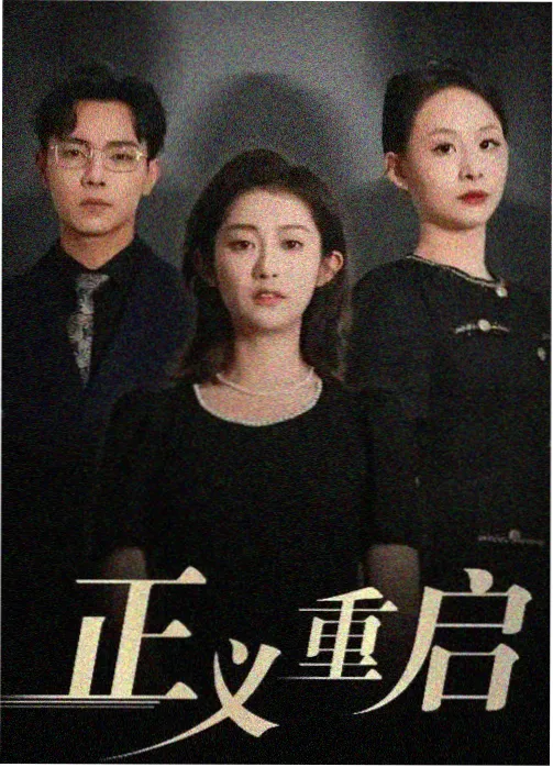 铁血大明1566小说封面